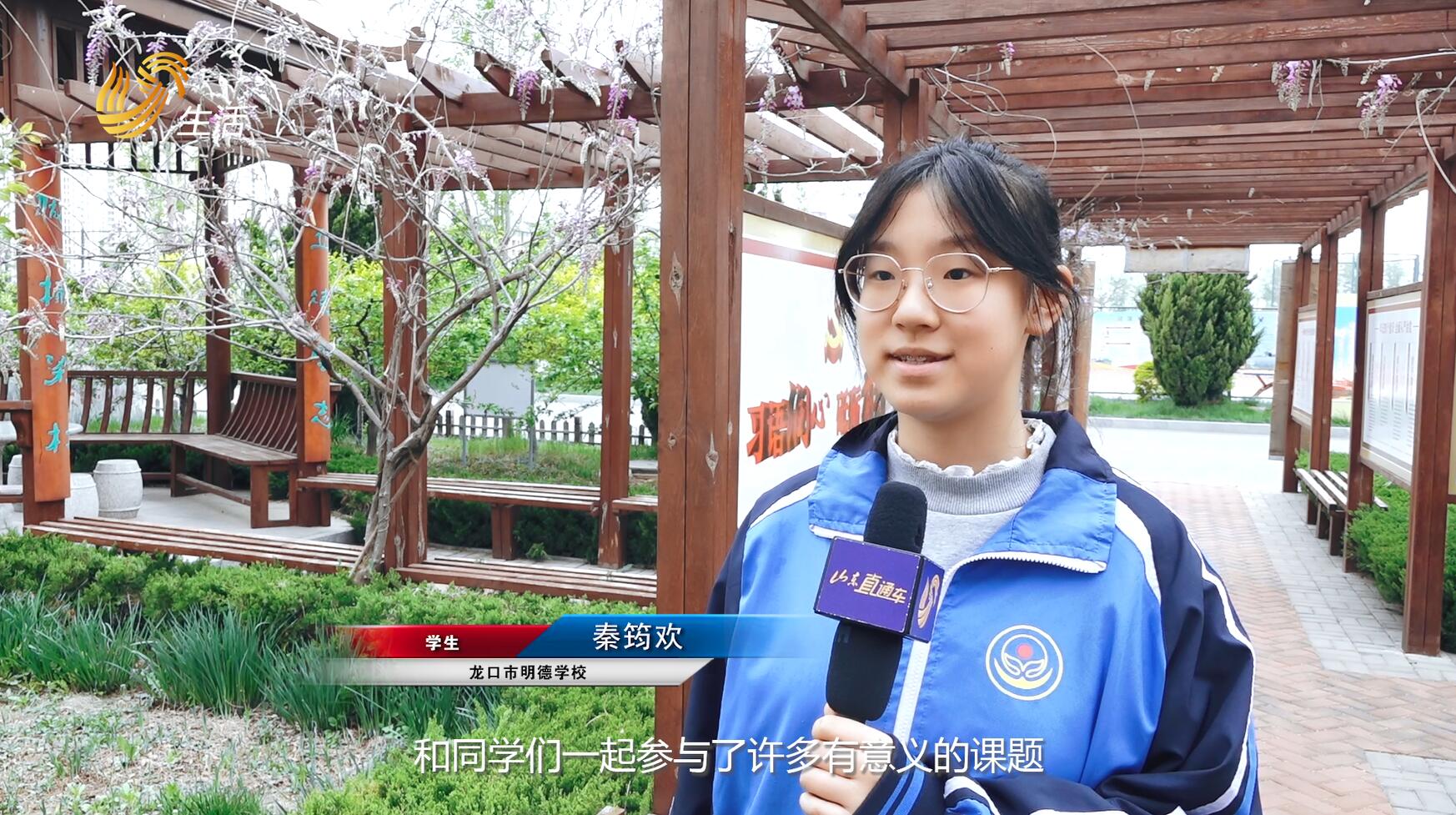 山东龙口明德学校,山东广播电视台直通车