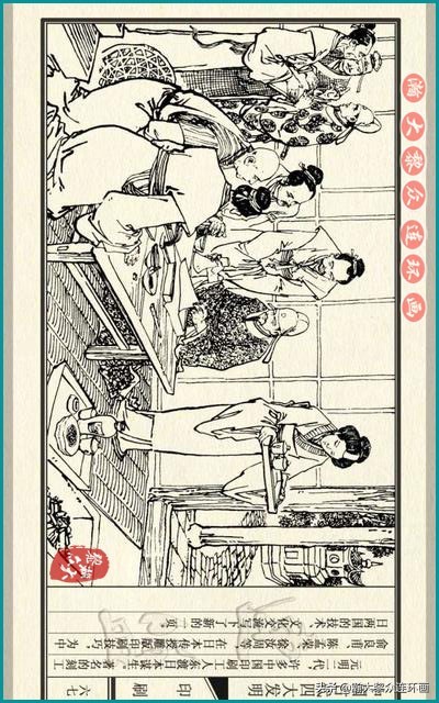 瀚大黎众东周列国志连环画,瀚大黎众连环画商鞅变法