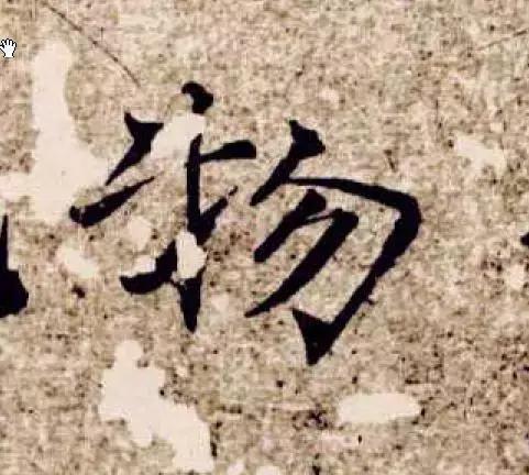 超简单的书法入门全解,令人惊艳的百年书法教程