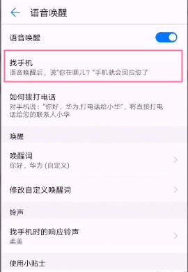 华为手机重要事项提醒在哪儿设置,华为设置过的重要日怎么删除