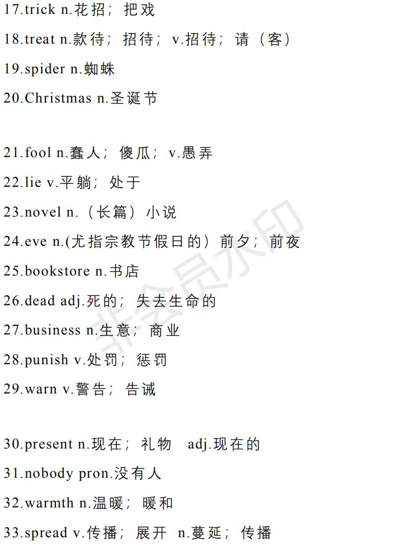 初中九年级英语语法专项习题,人教版九年级英语全一册语法