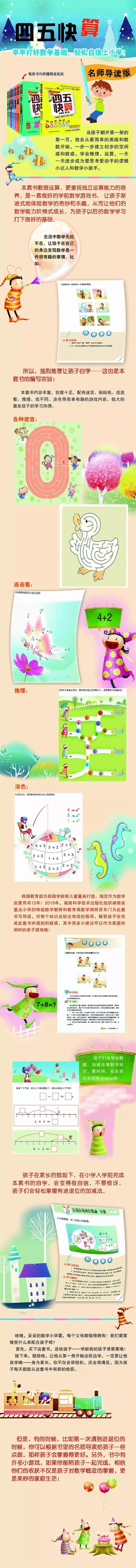 识字四五快读全套300字,四五快读和新东方快速识字