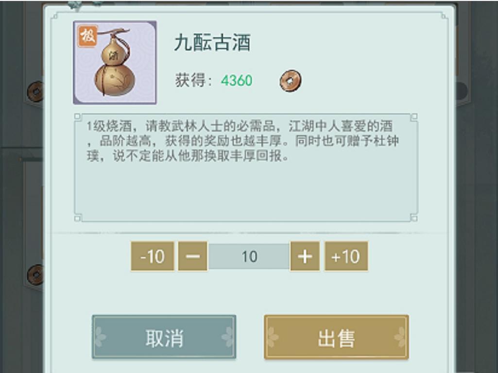 江湖悠悠突破游戏攻略,江湖悠悠最全攻略