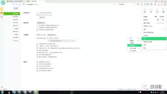 win7打开ie马上闪退,win7ie弹窗闪退怎么解决