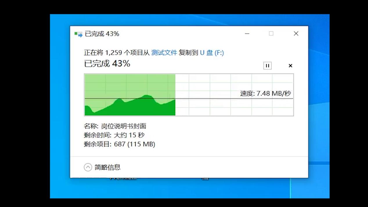 哪款u盘的速度堪比固态,闪迪cz880实测写入速度