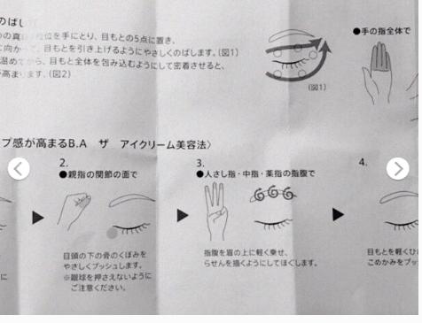 日本男士抗皱祛眼袋眼霜排行榜,日本眼霜推荐40岁去皱眼霜