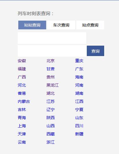 python分析全国火车站数量，东北竟然占了2成？