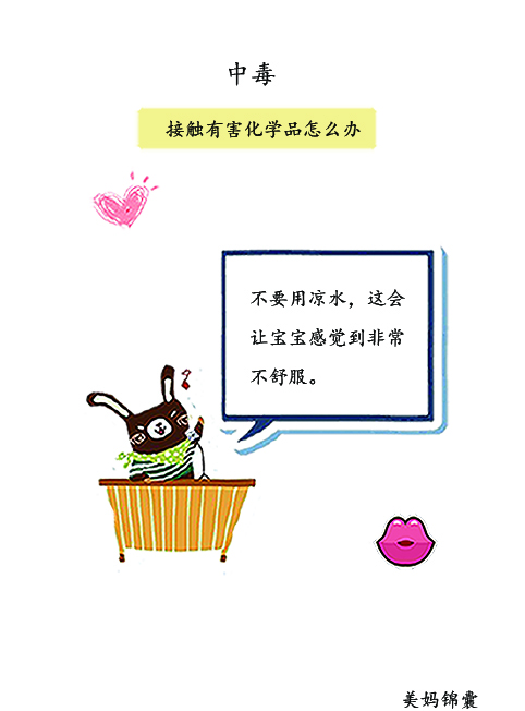 液碱不小心溅到眼睛里,碱性水溅到眼睛怎么办