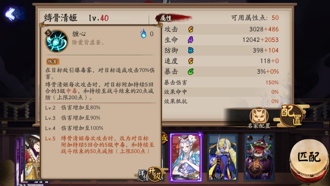 阴阳师sp清姬御魂推荐,阴阳师清姬和王酒吞