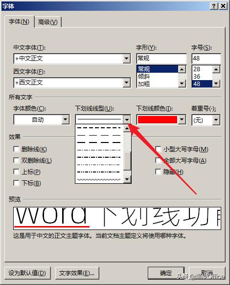 word里面怎么插入下划线,word表格怎么插入下划线