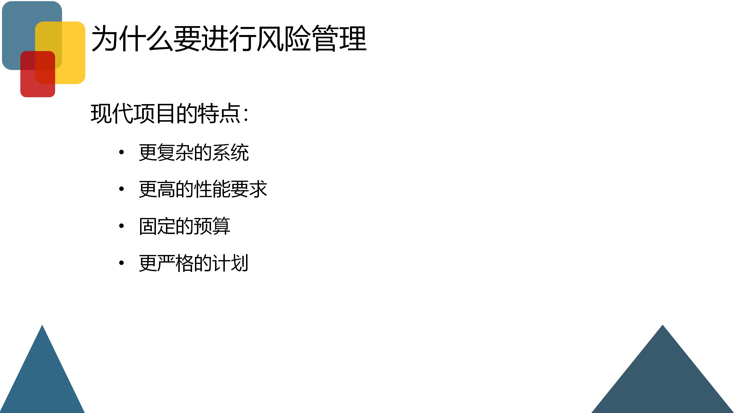 企业风险业务管理,企业财税风险控制