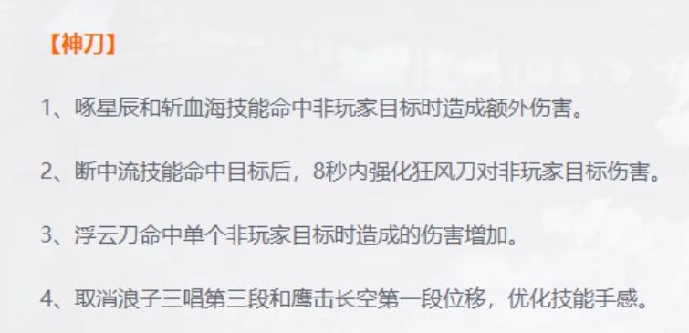 天刀神刀最强pve金色心法搭配,天刀神刀pve装备选哪套2021