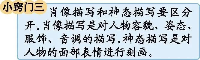 部编版五年级下册语文单元预习,部编五年级下册语文前四单元预习