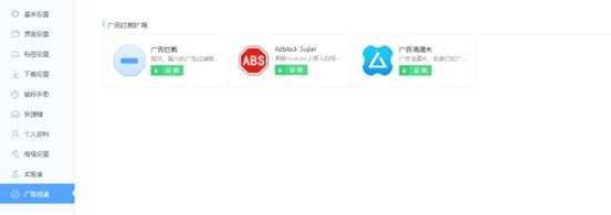 win7电脑弹窗广告怎么彻底关闭,win7电脑弹窗广告如何彻底删除