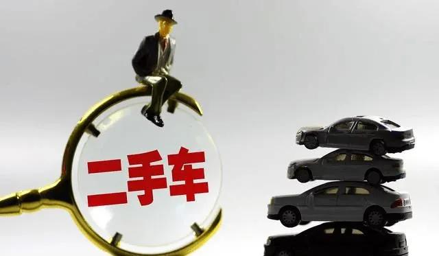 二手车贷款猫腻有哪些,二手车分期金融渠道