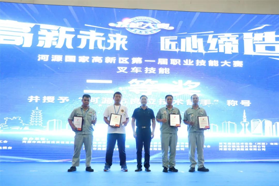 晒技能,河源高新区技能大赛