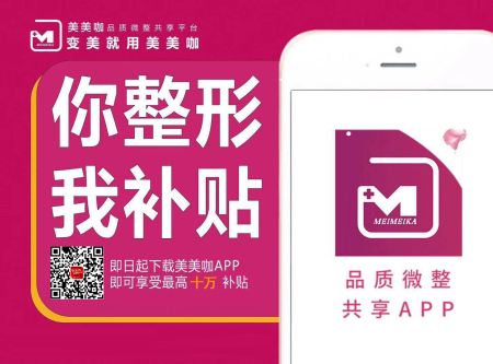 医美整形入股套路,美美咖医美正规吗