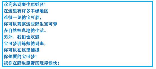 口袋妖怪究极绿宝石4攻略33,口袋妖怪究极绿宝石4完全攻略