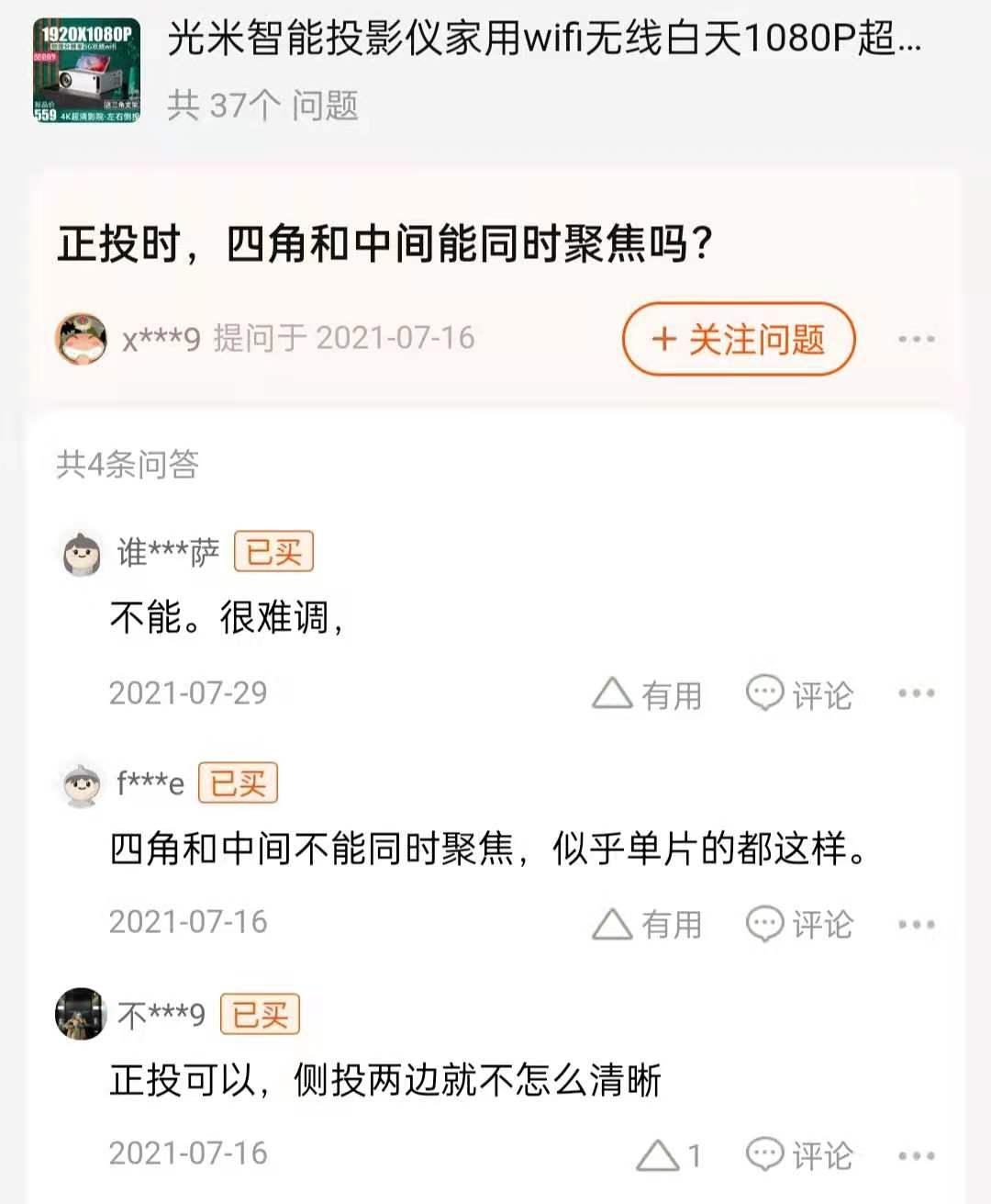 买投影仪后悔了吗,投影仪千万别乱买