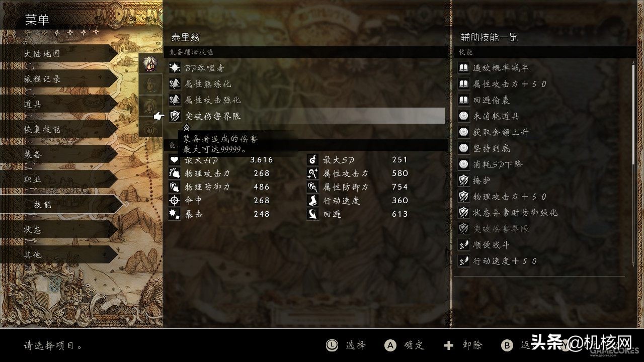 八方旅人冒险2,八方旅人典藏版