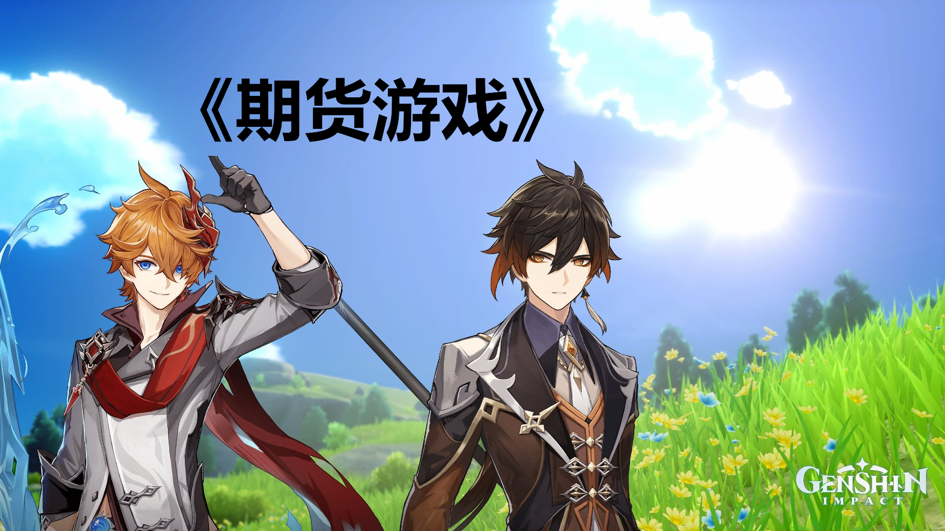 钟离刚出时玩家反应,钟离刚出时被玩家吐槽