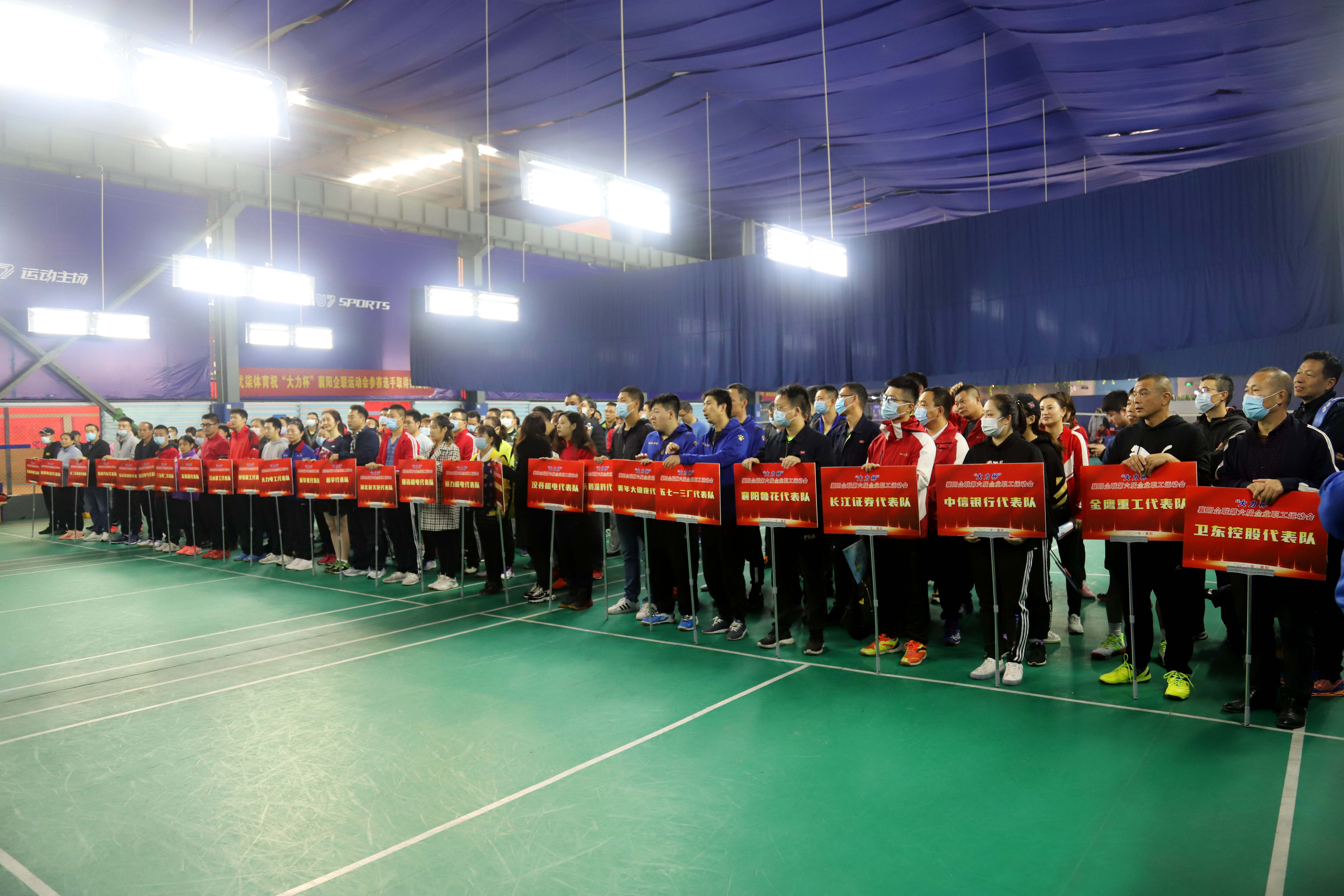 襄阳企联第六届职工运动会,襄阳大力杯2022