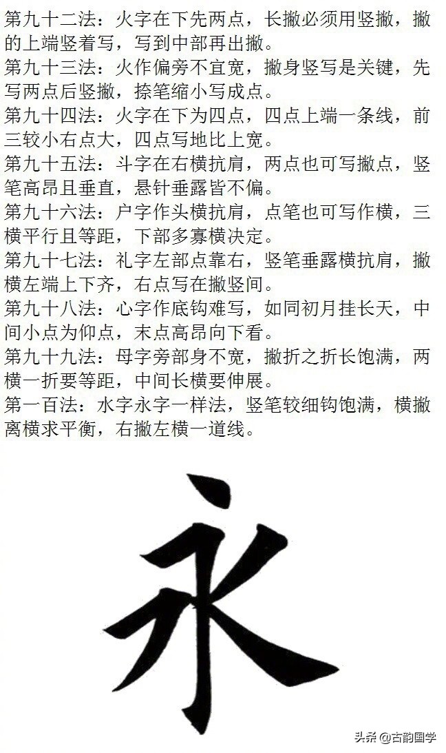 硬笔楷书结构口诀100条图解,楷书间架结构口诀100例