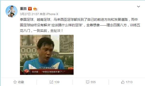 范志毅评论中国足球经典语句,范志毅说足球完整视频