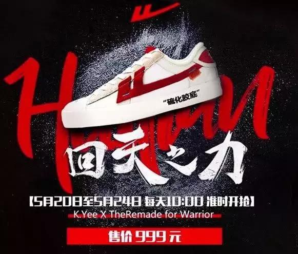 回力回天之力联名价格,回力回天之力帆布鞋