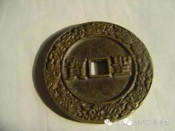 唐宋元明清古钱币整套,唐宋元明清的钱币拍卖价