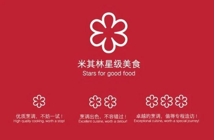 黑珍珠米其林餐厅价格,米其林餐厅黑珍珠