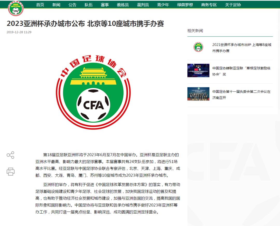 今年亚洲杯足球赛在哪举办,下届亚洲杯足球比赛在哪里举办