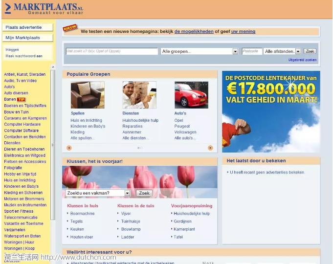 荷兰人热衷于二手买卖?浅谈这个有20年历史的交易网站