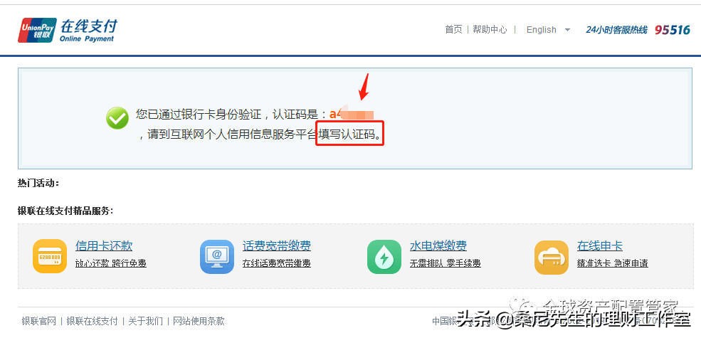 个人征信的三大误区,个人征信的十大误区
