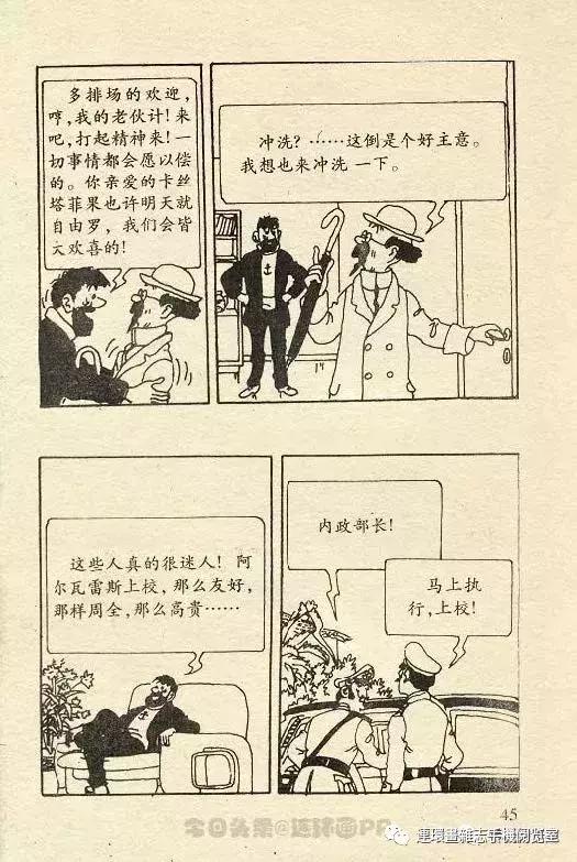 丁丁历险记之丁丁在刚果,丁丁历险记丁丁被石头绊倒