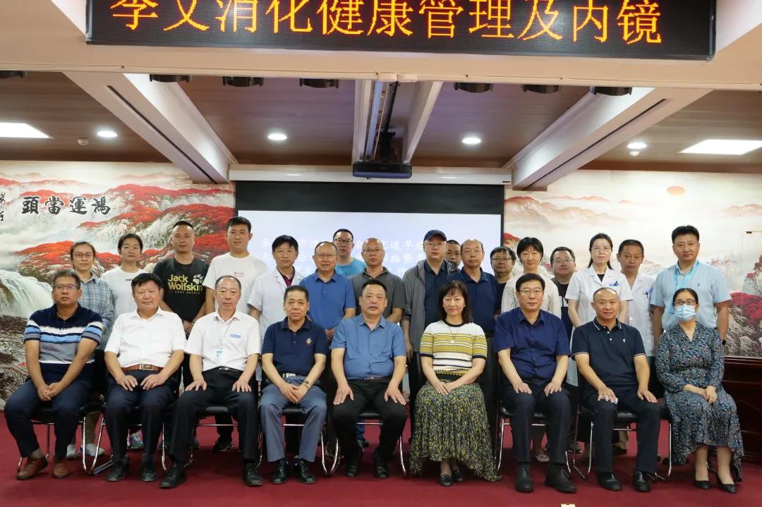 秦皇岛军工医院举办市预防医学会消化道早癌筛查防治专业委员会消化道早癌培训班