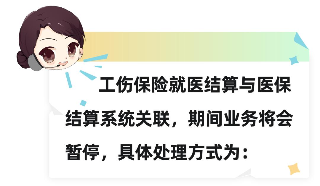 武汉市个人社保暂停到哪办理,关于社保暂停服务的通告河南