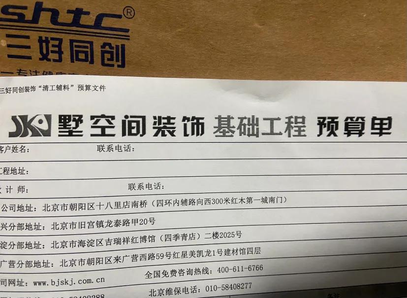 装修需谨慎呀,装修需谨慎杜绝低价