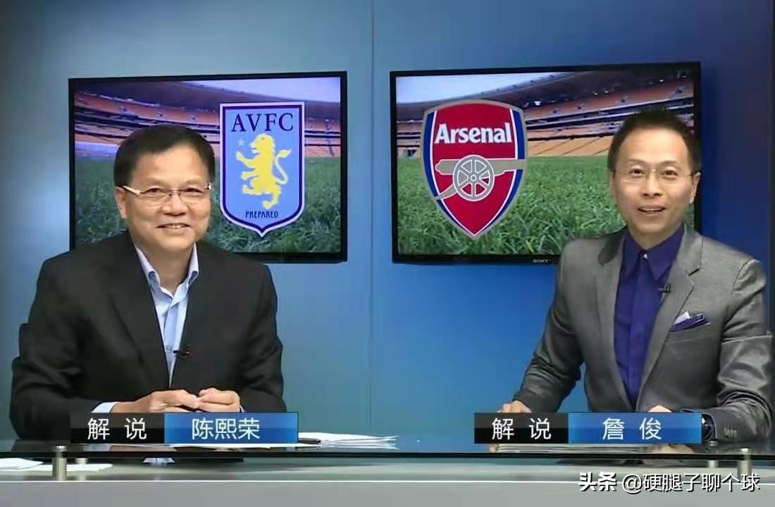广东电视台专职足球解说员陈熙荣,广东足球名宿陈熙荣