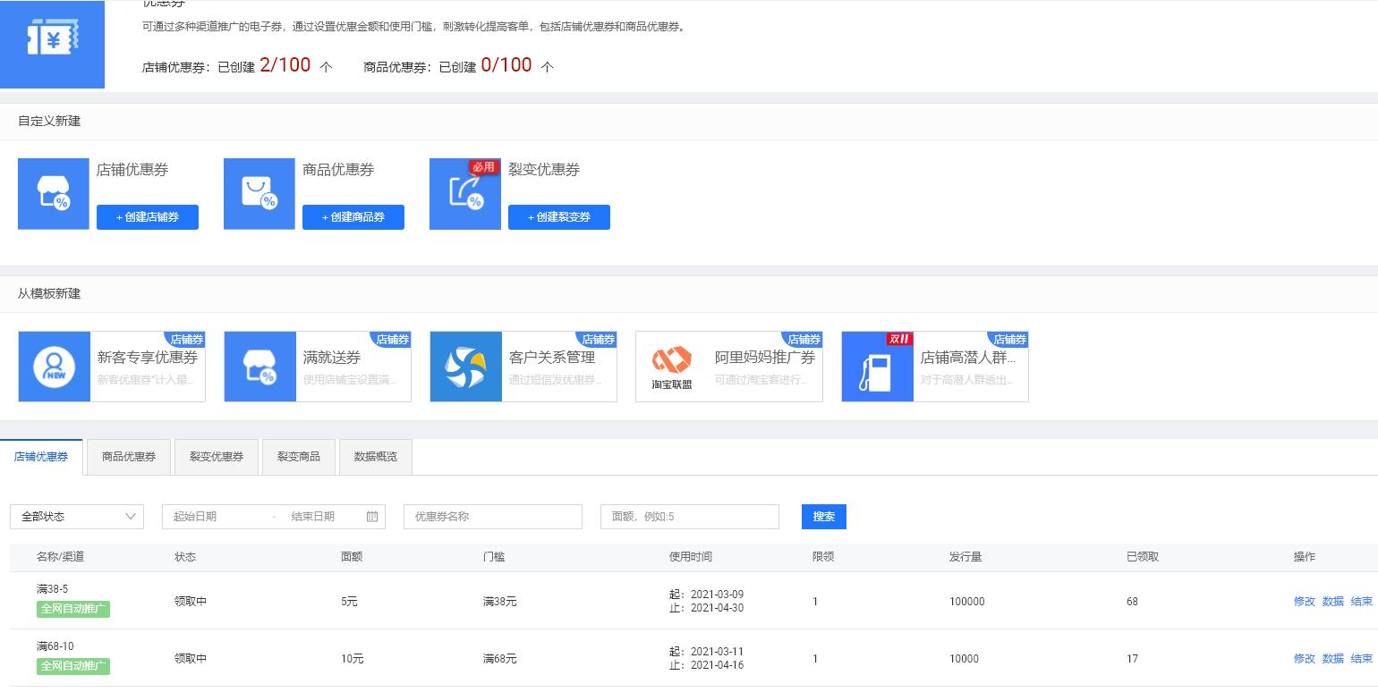 淘宝和天猫后台一样吗,天猫产品上架后台操作
