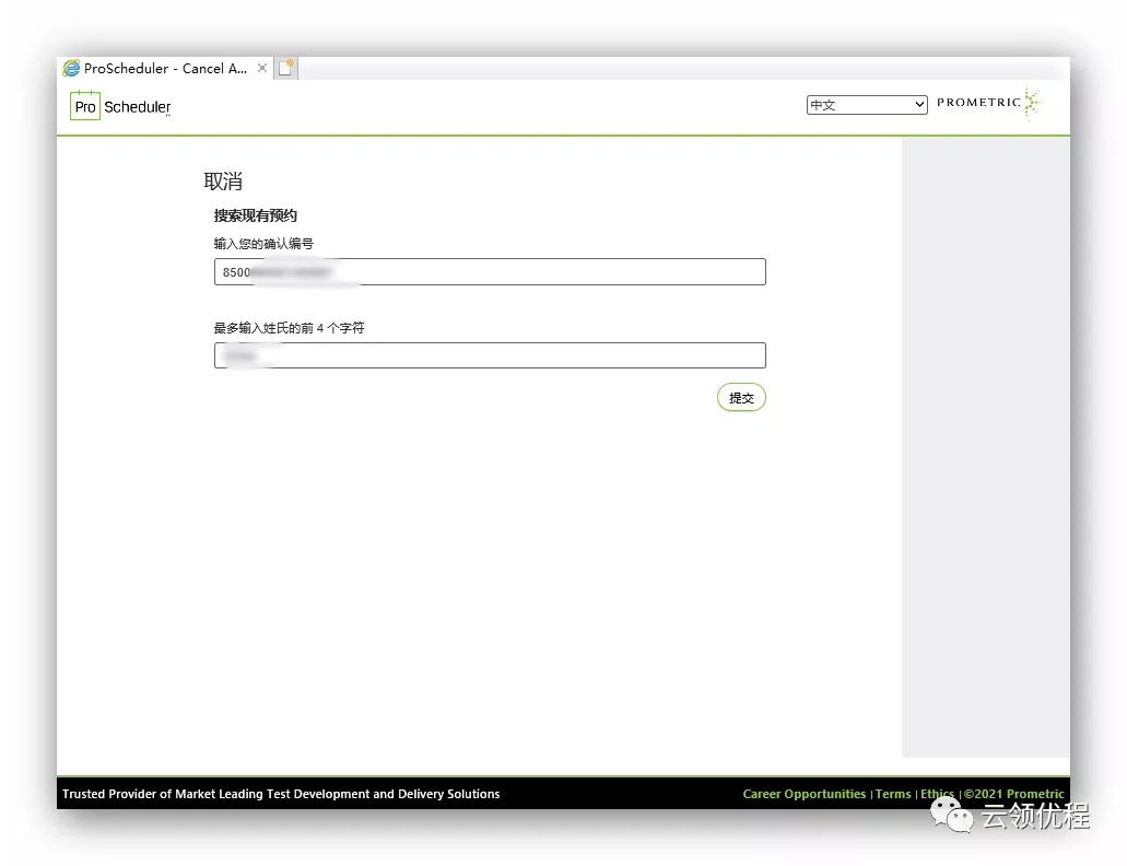 阿里云专项技能认证考题,阿里云认证考试地点