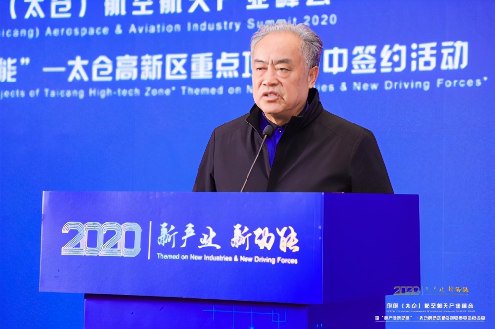 新产业新动能,太仓航天航空产业园