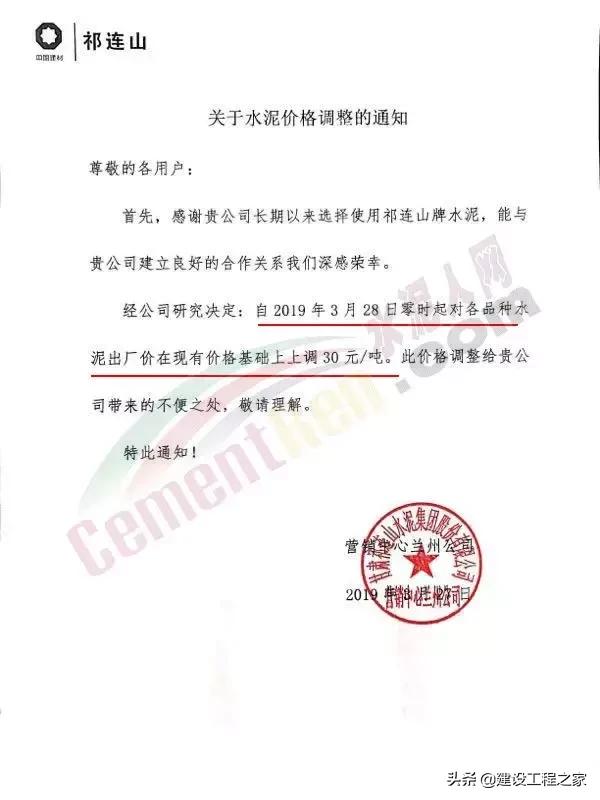 水泥价格涨10倍,多家水泥企业宣布涨价