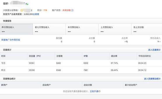 百度贴吧账号被封号怎么解封,百度联盟什么情况会封号