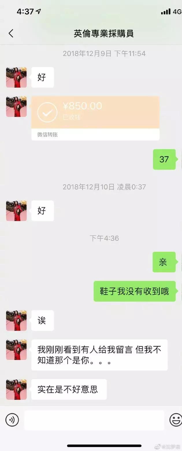 张馨予自曝网购被骗,张馨予带货鞋子