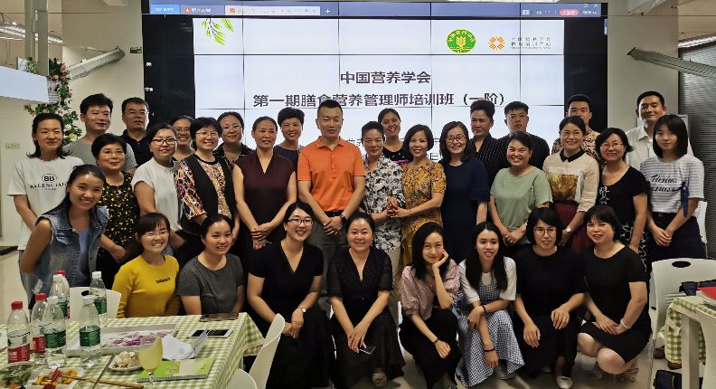 膳食营养管理师第一期培训班精彩课堂作业展示新一期报名开始