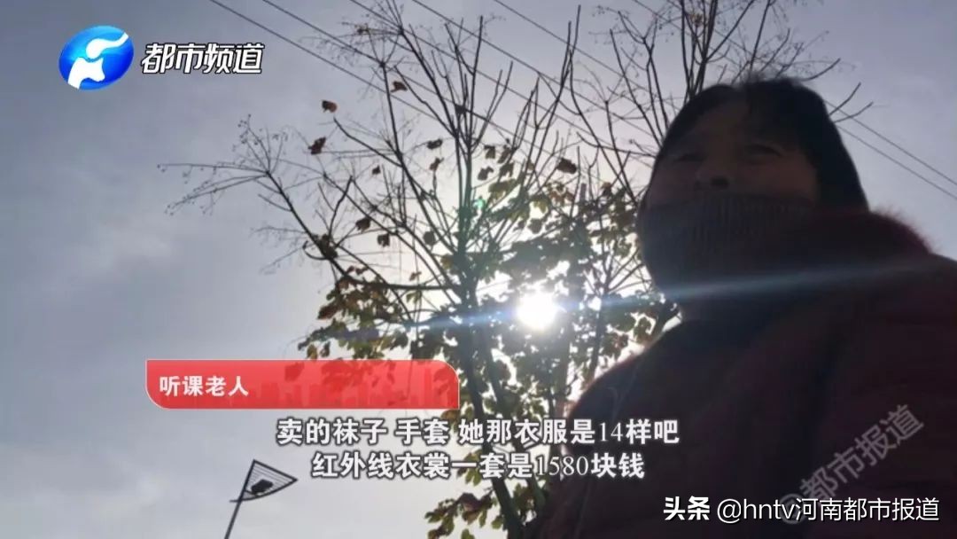 咱爸妈又被骗了！哪里不爽穿哪里，揭开“神奇内衣”惊天*局骗**