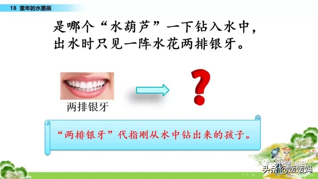 三年级18童年的水墨画优秀作文,童年的水墨画三年级下册课堂笔记