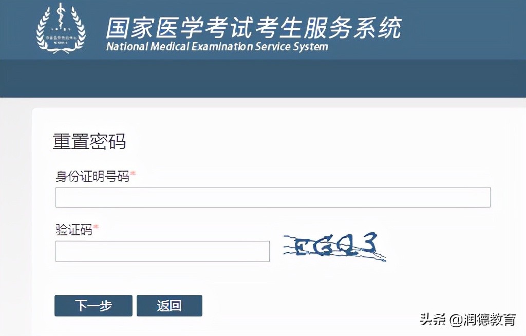 医考查询成绩,医考准考证号忘记了怎么查成绩