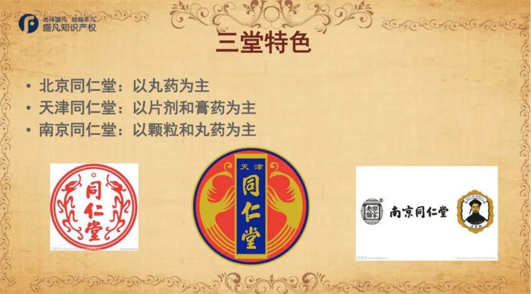 北京同仁堂打假!天津同仁堂:我们也是正规老字号